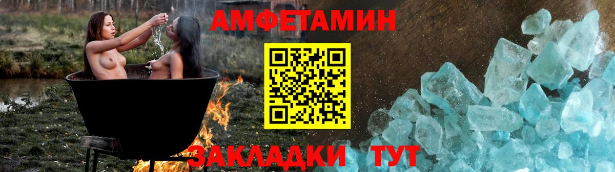 Amphetamine 98% Волжск