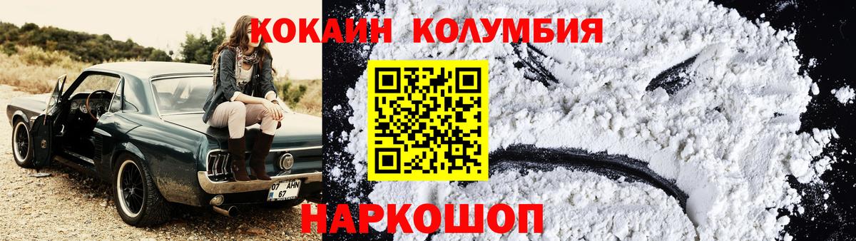 Волжск  Cocaine 98%  Вход с VPN  Кокаин Fish Scale 