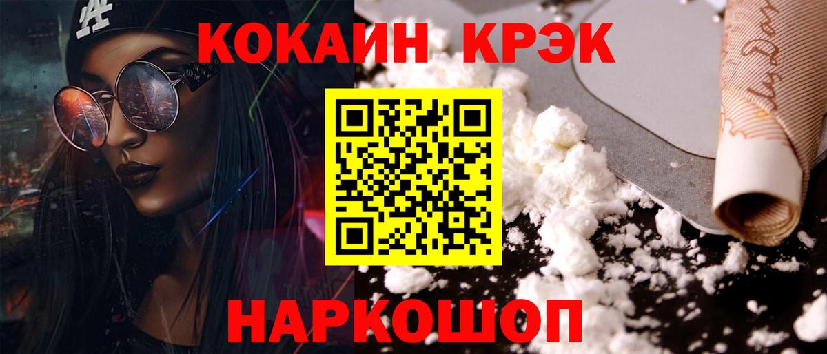 COCAIN 98% Волжск