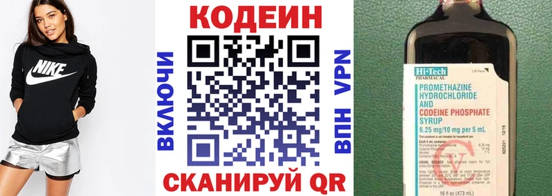 Кодеиновый сироп Lean Purple Drank  даркнет сайт  Волжск 