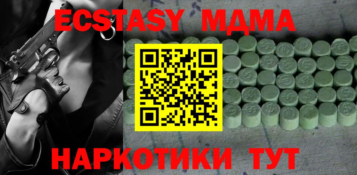 кракен вход  Вход с VPN  Волжск  Ecstasy ешки  продажа наркотиков  Экстази VHQ  Ecstasy 