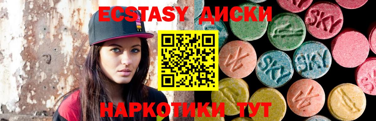 ЭКСТАЗИ ешки Волжск