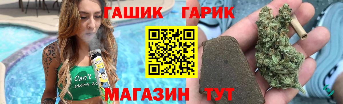 ГАШИШ убойный Волжск