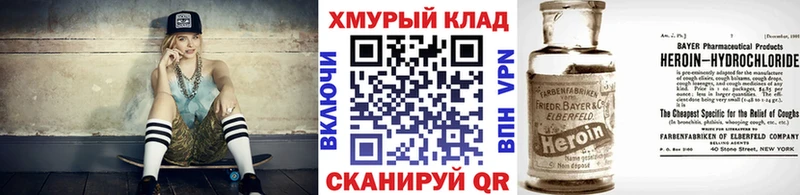 Героин герыч  блэк спрут ТОР  Волжск 