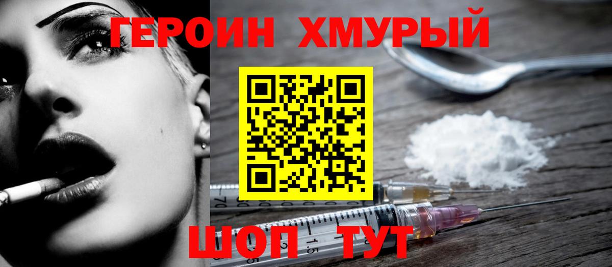 Героин гречка  Вход с VPN  Волжск 