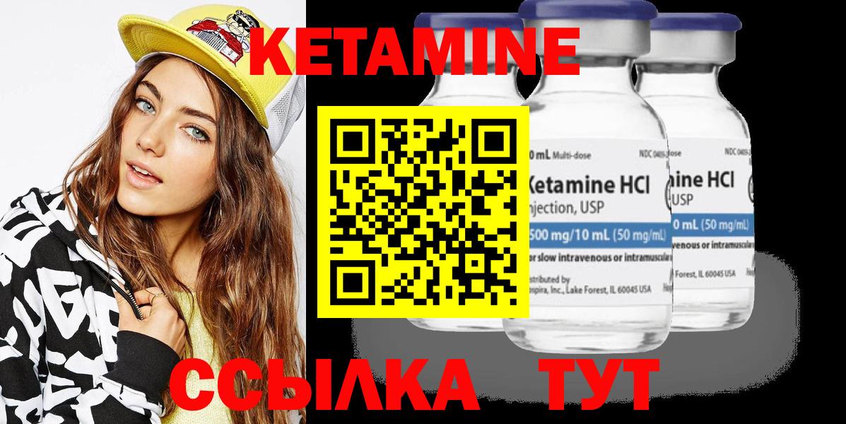 КЕТАМИН ketamine  Кетамин VHQ  Волжск  Вход с VPN 