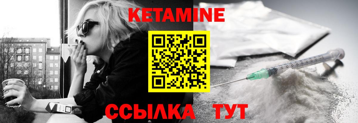 Кетамин ketamine Волжск