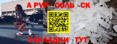 эйфоретик Бийск