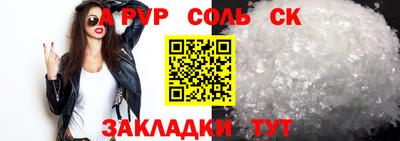 эйфоретик Бийск