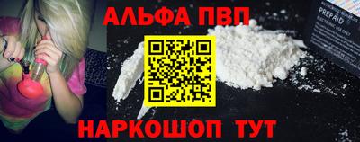 эйфоретик Бийск