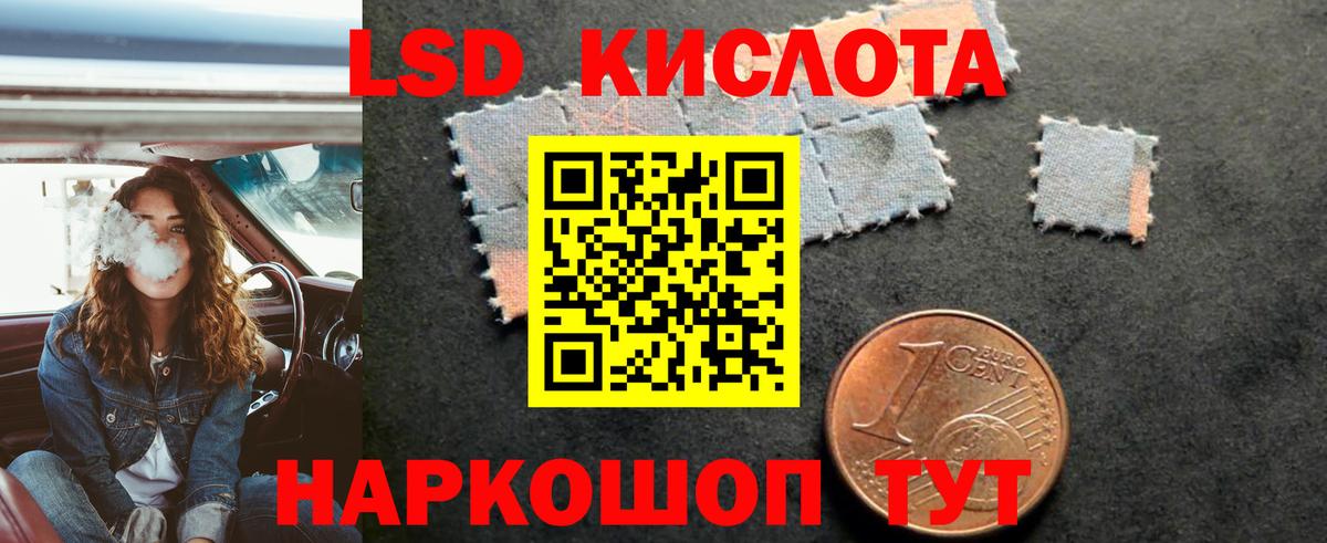 ЛСД экстази кислота Волжск