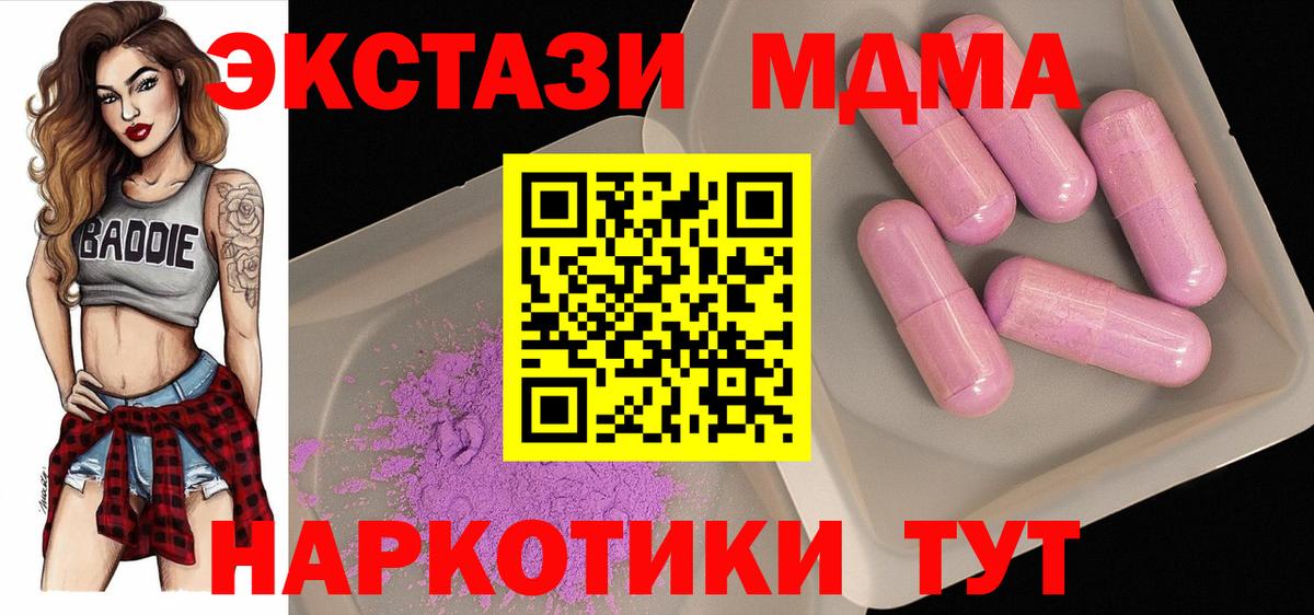 Волжск  MDMA кристаллы  МДМА кристаллы  Вход с VPN 