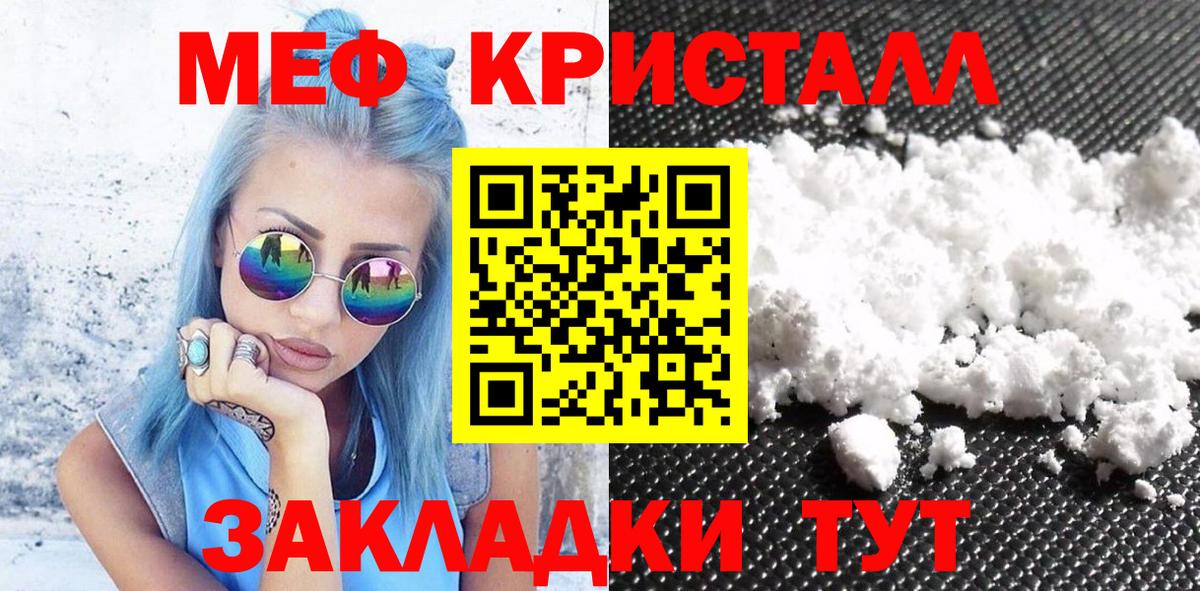 МЕФ VHQ  Мефедрон  Волжск  Мефедрон 4 MMC  Вход с VPN 