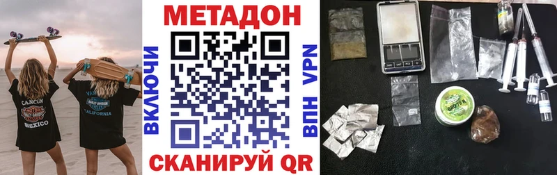 МЕТАДОН VHQ Волжск