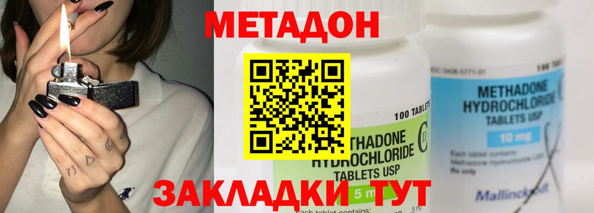 Волжск  Метадон methadone  Вход с VPN 