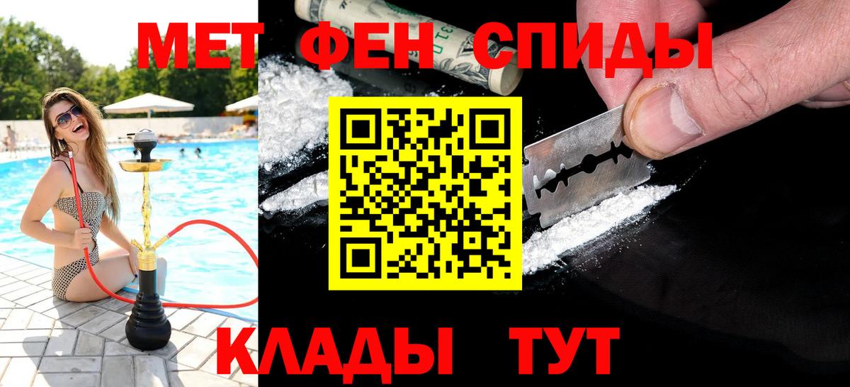 Первитин винт  Вход с VPN  Волжск  Метамфетамин  Первитин винт 