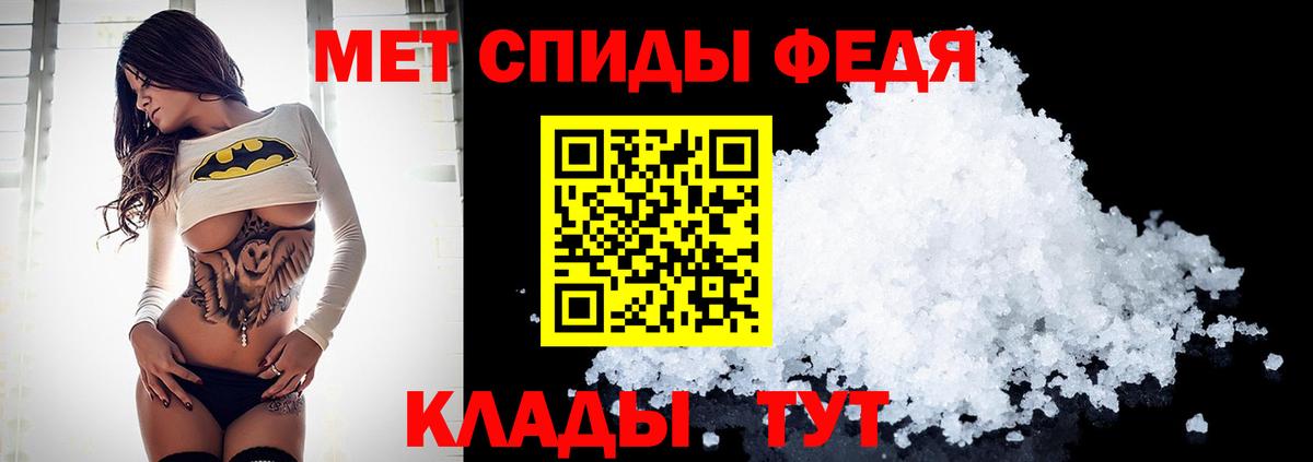 МЕТАМФЕТАМИН мет Волжск
