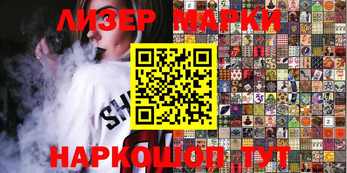 Марки NBOMe 1,8мг  Марки 25I-NBOMe  Волжск  Марки NBOMe 1,8мг  Вход с VPN 
