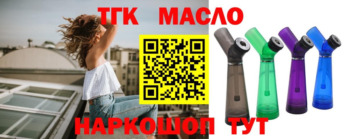 Волжск  Дистиллят ТГК концентрат  Вход с VPN  ТГК Wax 